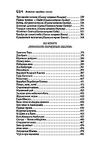 Japanese Folk Tales (Gift Edition with Illustrations)