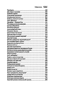 Japanese Folk Tales (Gift Edition with Illustrations)