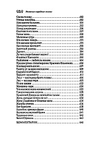 Japanese Folk Tales (Gift Edition with Illustrations)