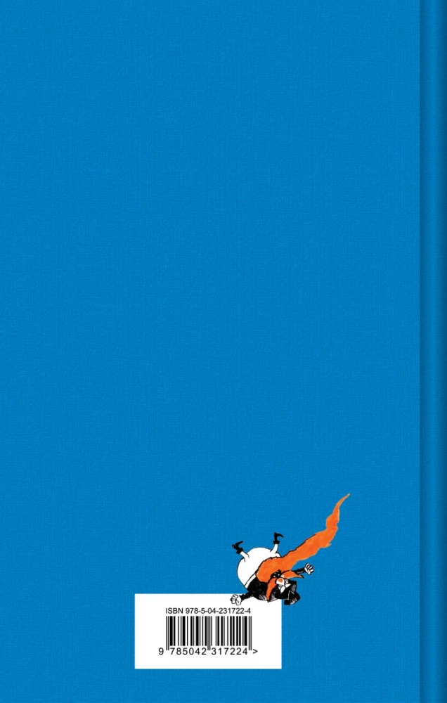 The Golden Key, or The Adventures of Buratino