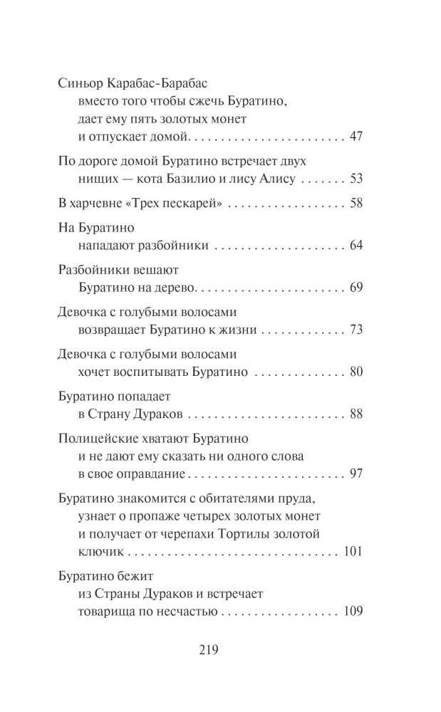 The Golden Key, or The Adventures of Buratino