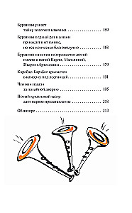 The Golden Key, or The Adventures of Buratino