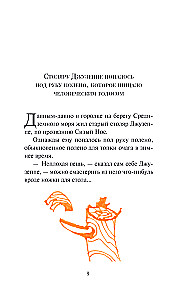 The Golden Key, or The Adventures of Buratino