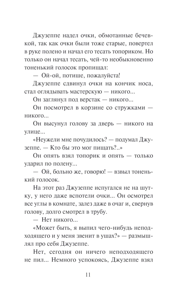 The Golden Key, or The Adventures of Buratino