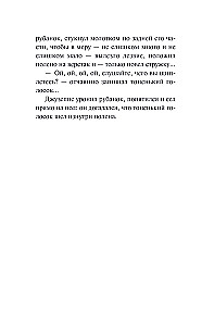 The Golden Key, or The Adventures of Buratino