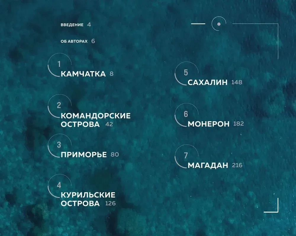 Gdzie rodzi się słońce. Pierwotny Daleki Wschód oczami fotografów-podróżników
