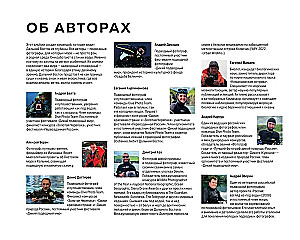 Gdzie rodzi się słońce. Pierwotny Daleki Wschód oczami fotografów-podróżników