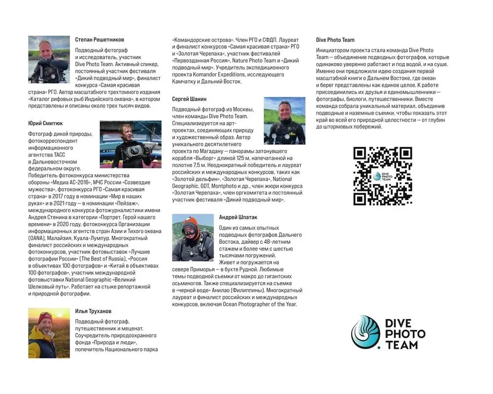 Gdzie rodzi się słońce. Pierwotny Daleki Wschód oczami fotografów-podróżników