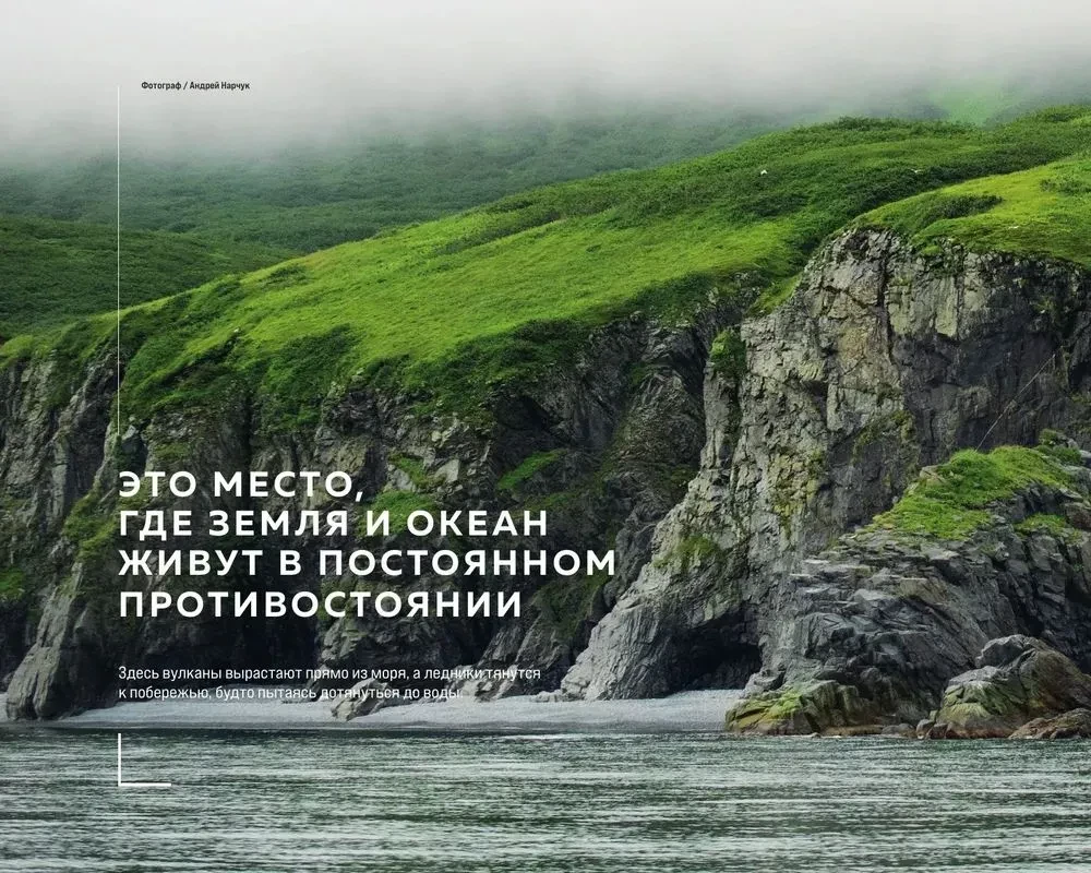 Gdzie rodzi się słońce. Pierwotny Daleki Wschód oczami fotografów-podróżników