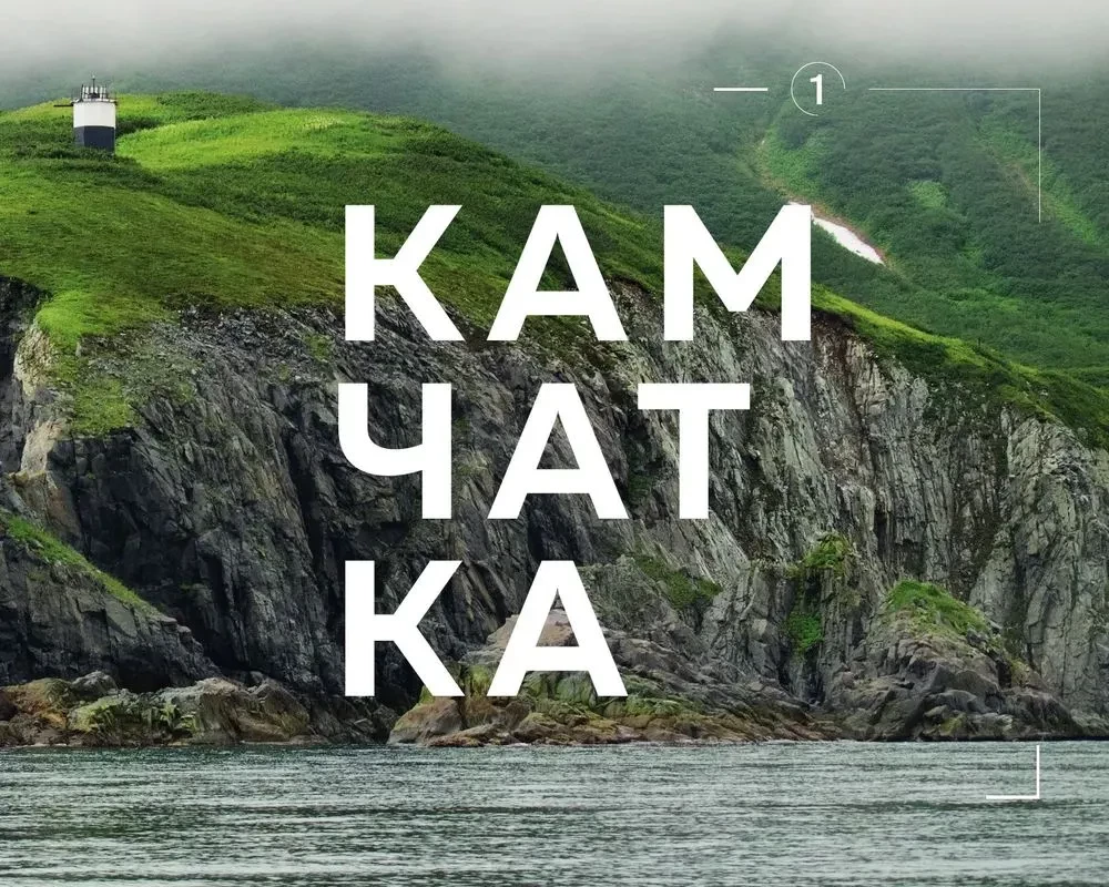 Gdzie rodzi się słońce. Pierwotny Daleki Wschód oczami fotografów-podróżników