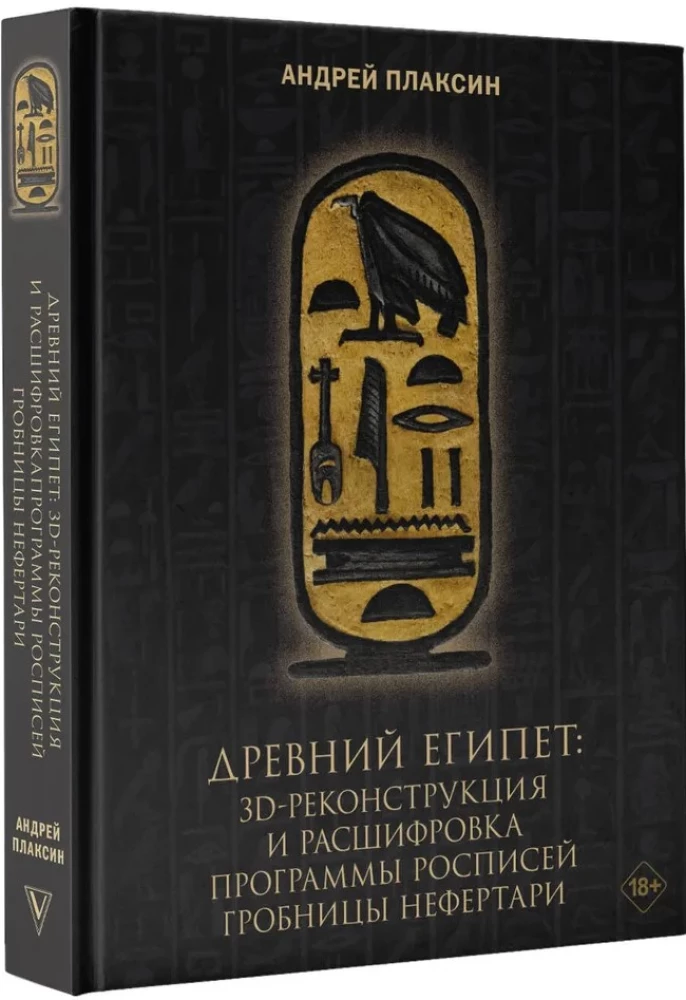 Starożytny Egipt: 3D rekonstrukcja i dekodowanie programu malowideł w grobie Nefertari