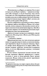 The Journey of the Flower. Book 1