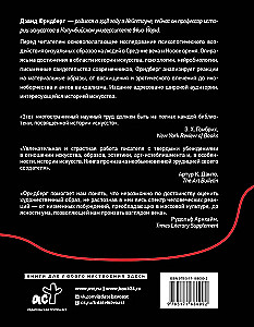 Siła obrazu: percepcja sztuki w średniowieczu i wczesnej nowożytności