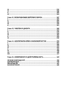Siła obrazu: percepcja sztuki w średniowieczu i wczesnej nowożytności