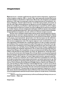 Siła obrazu: percepcja sztuki w średniowieczu i wczesnej nowożytności