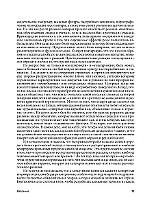 Siła obrazu: percepcja sztuki w średniowieczu i wczesnej nowożytności