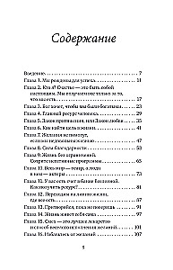 You Can Do Everything, or How to Create the Desired. Quantum Practices for Achieving Success