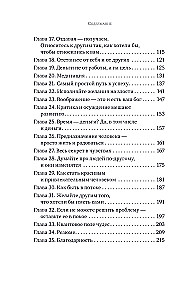 You Can Do Everything, or How to Create the Desired. Quantum Practices for Achieving Success