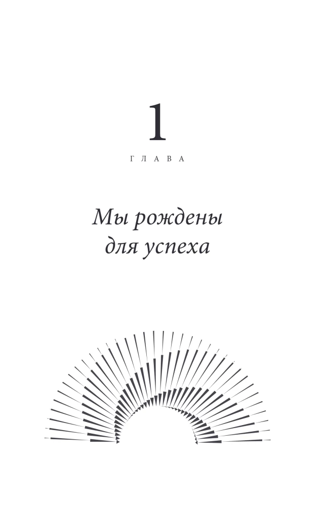 You Can Do Everything, or How to Create the Desired. Quantum Practices for Achieving Success