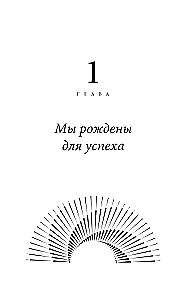 You Can Do Everything, or How to Create the Desired. Quantum Practices for Achieving Success