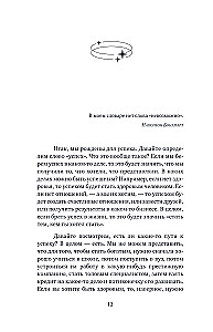 You Can Do Everything, or How to Create the Desired. Quantum Practices for Achieving Success