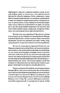 You Can Do Everything, or How to Create the Desired. Quantum Practices for Achieving Success