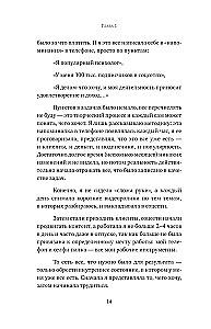 You Can Do Everything, or How to Create the Desired. Quantum Practices for Achieving Success