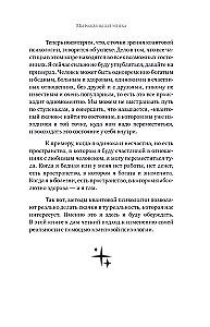 You Can Do Everything, or How to Create the Desired. Quantum Practices for Achieving Success