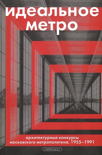 Tobula metro