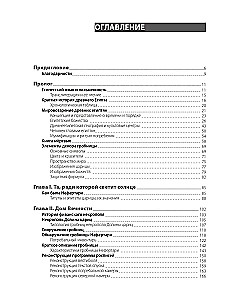 Starożytny Egipt: 3D rekonstrukcja i dekodowanie programu malowideł w grobie Nefertari