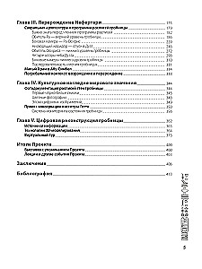 Starożytny Egipt: 3D rekonstrukcja i dekodowanie programu malowideł w grobie Nefertari