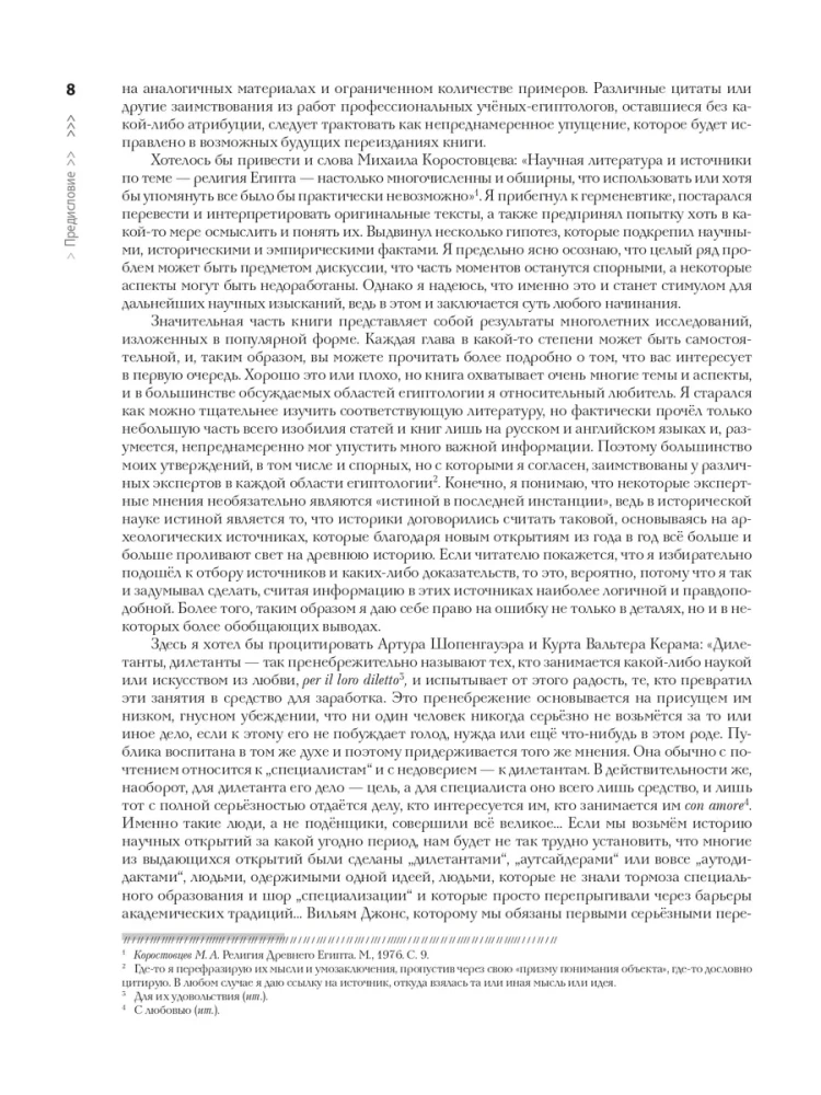 Starożytny Egipt: 3D rekonstrukcja i dekodowanie programu malowideł w grobie Nefertari