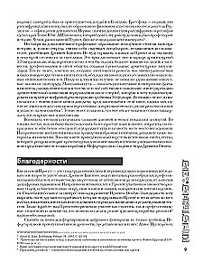 Starożytny Egipt: 3D rekonstrukcja i dekodowanie programu malowideł w grobie Nefertari