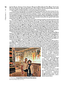 Starożytny Egipt: 3D rekonstrukcja i dekodowanie programu malowideł w grobie Nefertari