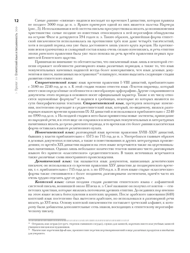 Starożytny Egipt: 3D rekonstrukcja i dekodowanie programu malowideł w grobie Nefertari