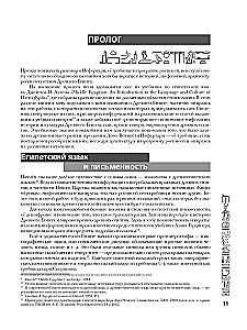 Starożytny Egipt: 3D rekonstrukcja i dekodowanie programu malowideł w grobie Nefertari