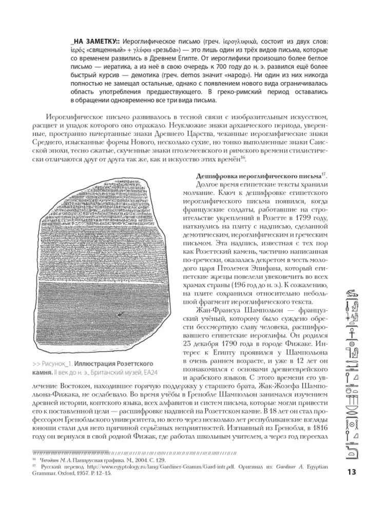 Starożytny Egipt: 3D rekonstrukcja i dekodowanie programu malowideł w grobie Nefertari
