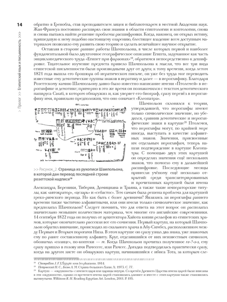 Starożytny Egipt: 3D rekonstrukcja i dekodowanie programu malowideł w grobie Nefertari