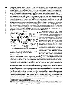Starożytny Egipt: 3D rekonstrukcja i dekodowanie programu malowideł w grobie Nefertari