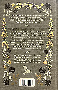 Песня жаворонка