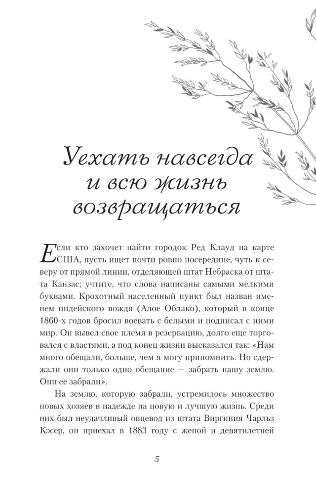 Песня жаворонка