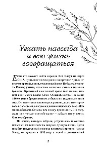 Песня жаворонка