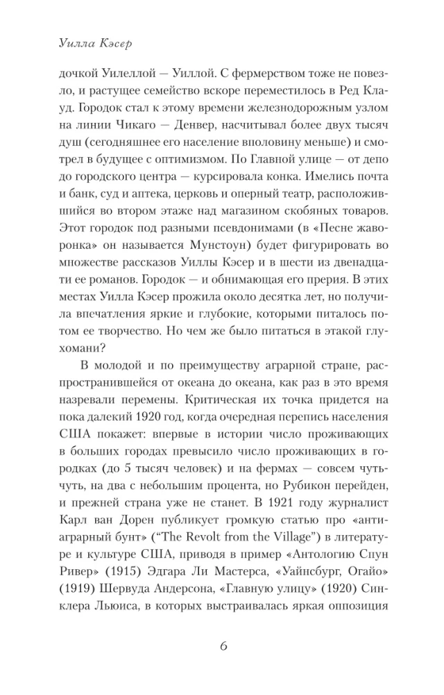 Песня жаворонка