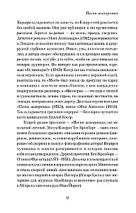 Песня жаворонка