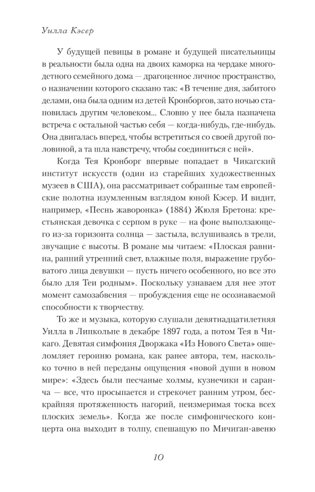 Песня жаворонка