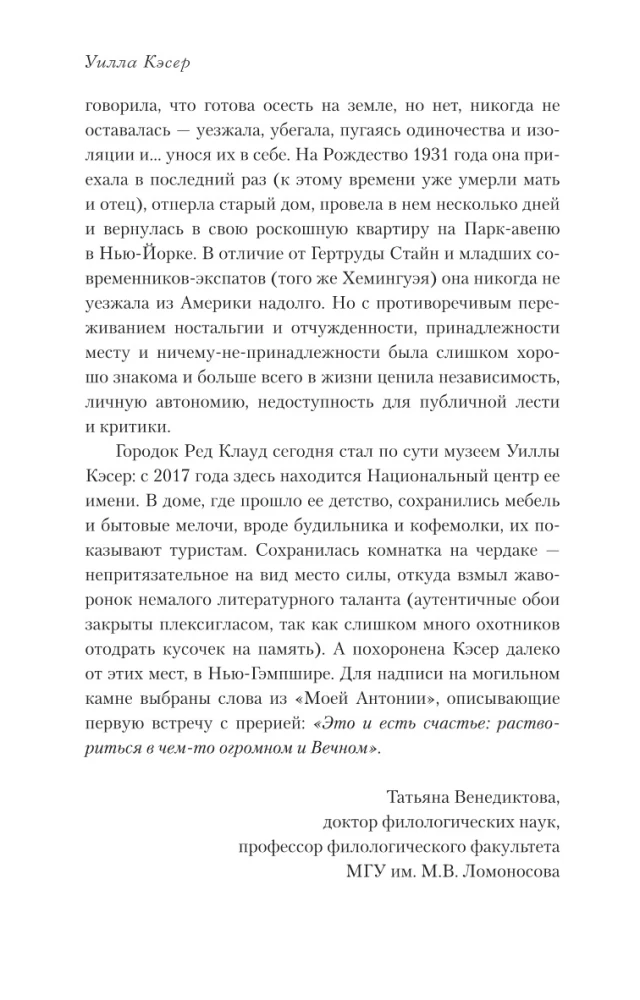 Песня жаворонка