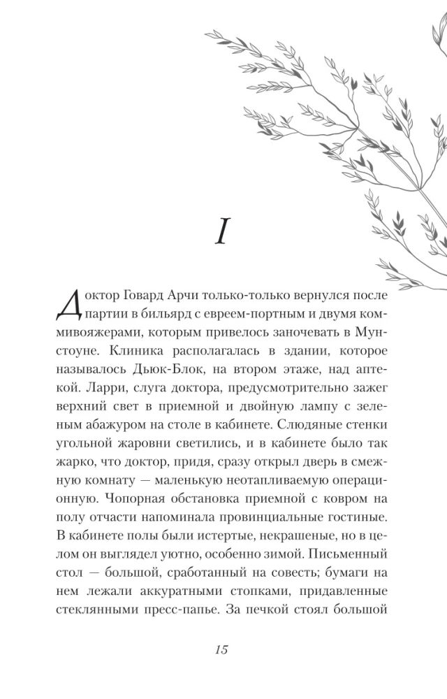 Песня жаворонка