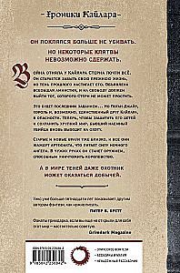 Nemesis of the Night Angel