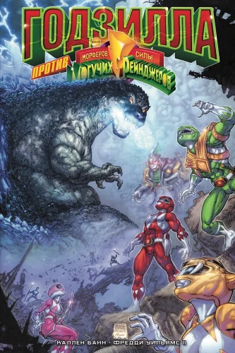 Godzilla kontra Mighty Morphin Power Rangers