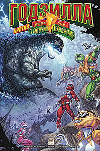 Godzilla kontra Mighty Morphin Power Rangers